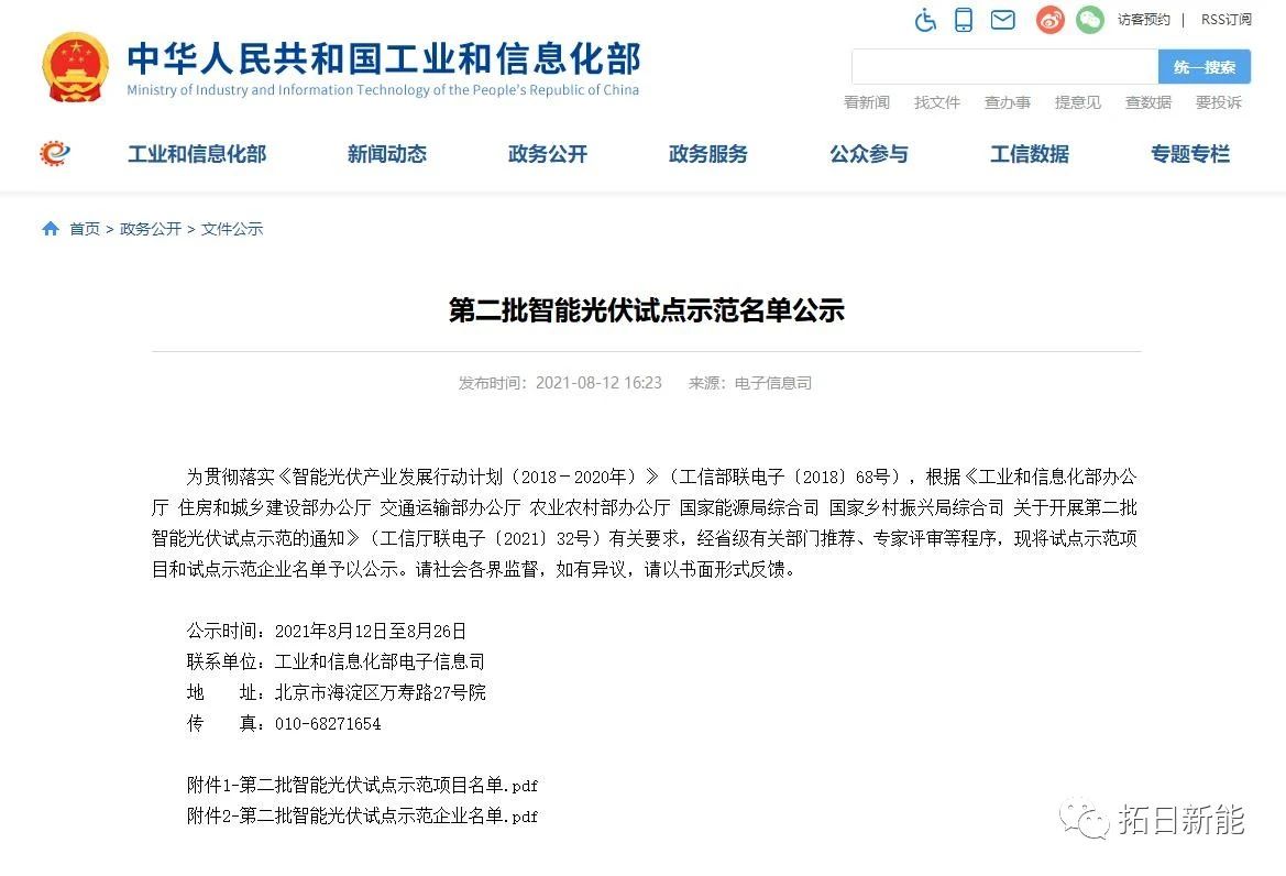20210814111136432 中国·9091美高梅(股份)有限公司-官方网站