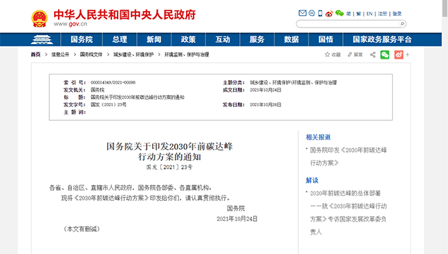 中国·9091美高梅(股份)有限公司-官方网站